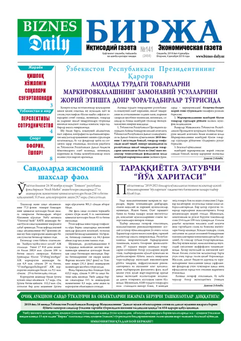 газета Biznes Daily Birja   №141, 03.12.2018