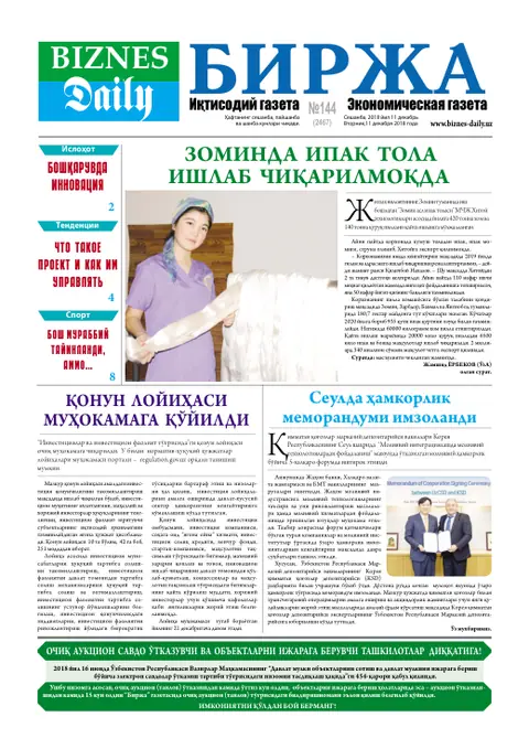 газета Biznes Daily Birja   №144, 10.12.2018