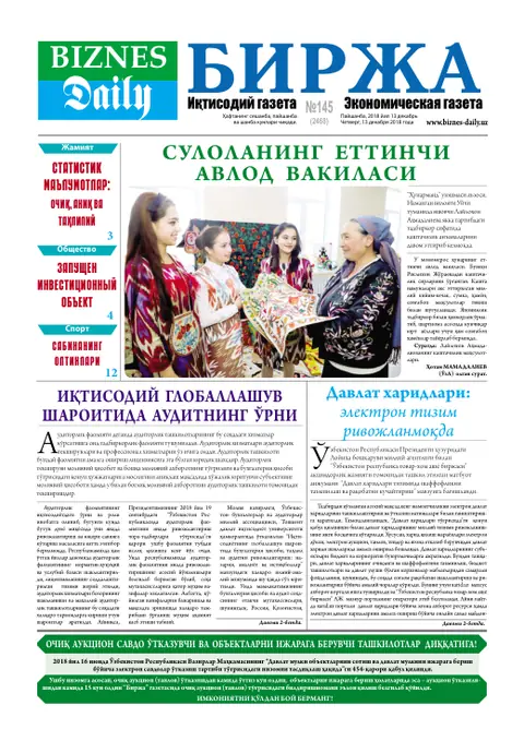 газета Biznes Daily Birja   №145, 12.12.2018