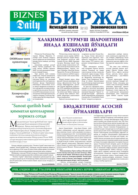 газета Biznes Daily Birja   №149, 21.12.2018