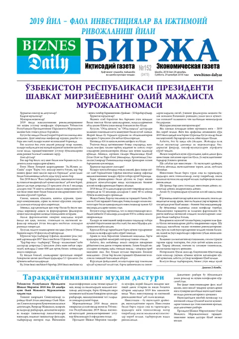 газета Biznes Daily Birja   №152, 28.12.2018