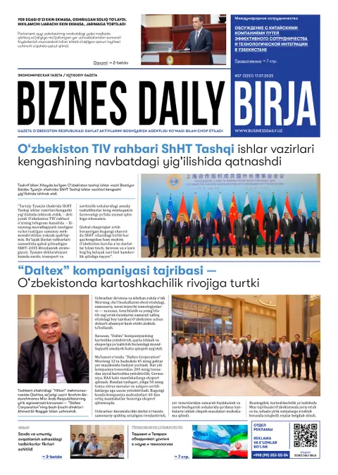 газета Biznes Daily Birja   №57, 16.07.2025
