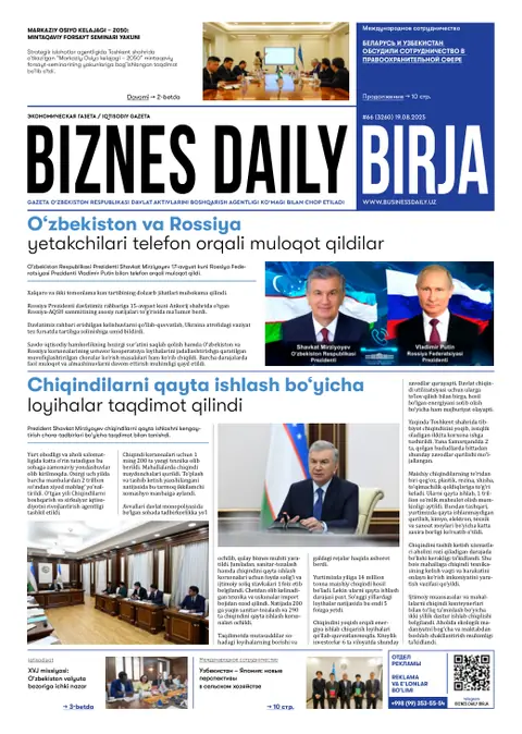 газета Biznes Daily Birja   №66, 18.08.2025