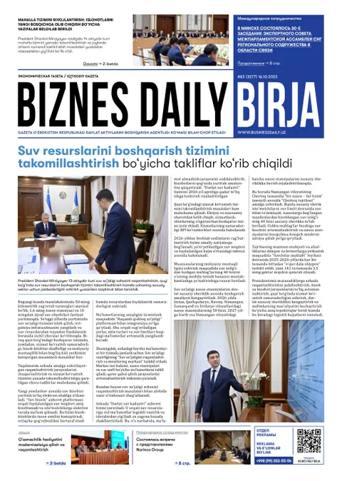 газета Biznes Daily Birja   №83, 15.10.2025