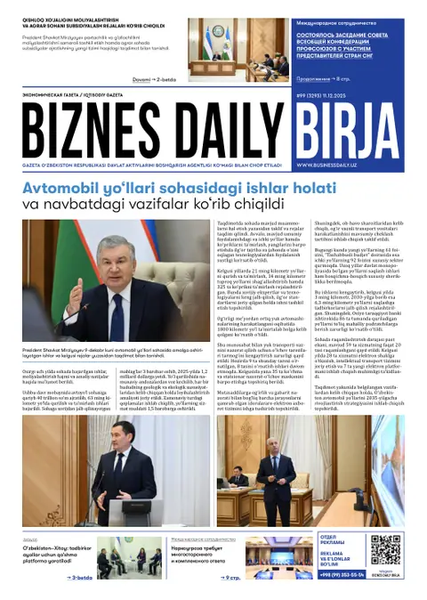 газета Biznes Daily Birja №99, 10.12.2025
