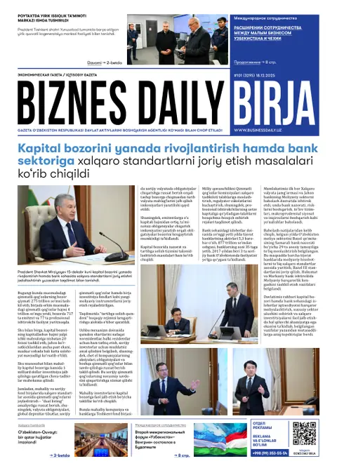 газета Biznes Daily Birja №101, 17.12.2025