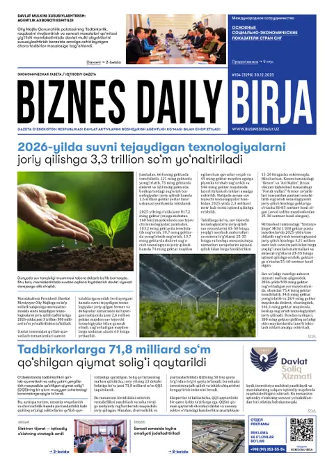 газета Biznes Daily Birja №104, 29.12.2025