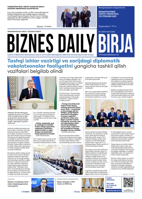 газета Biznes Daily Birja №05, 19.01.2026