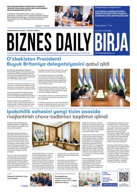 газета Biznes Daily Birja №14, 18.02.2026