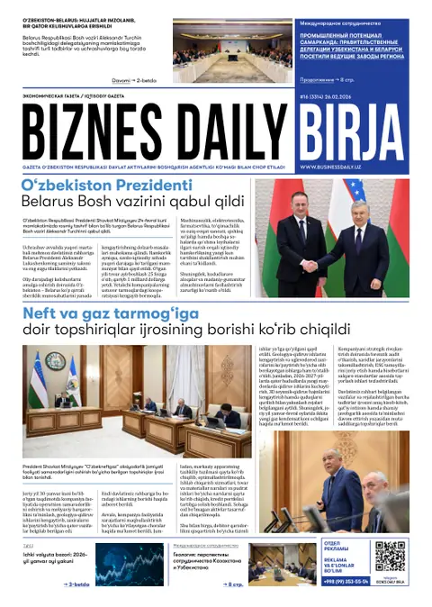 газета Biznes Daily Birja №16, 25.02.2026