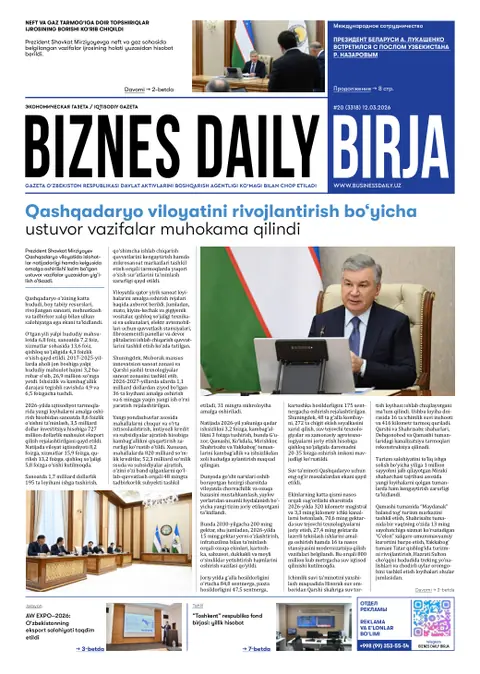 газета Biznes Daily Birja №20, 11.03.2026