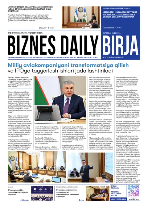газета Biznes Daily Birja №47, 17.06.2026