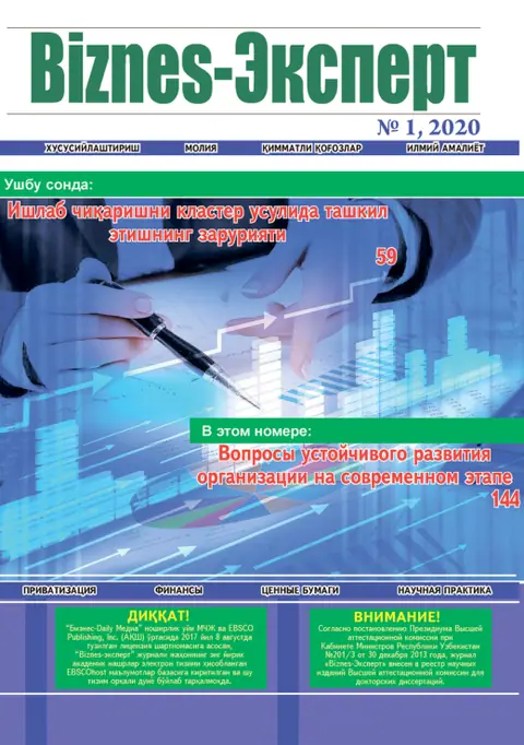 Biznes Expert Jurnali №01, 30.01.2020