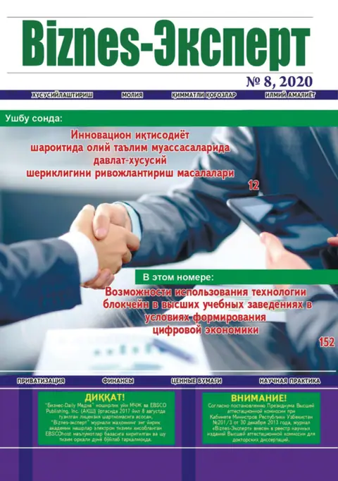 Biznes Expert Jurnali №08, 29.08.2020