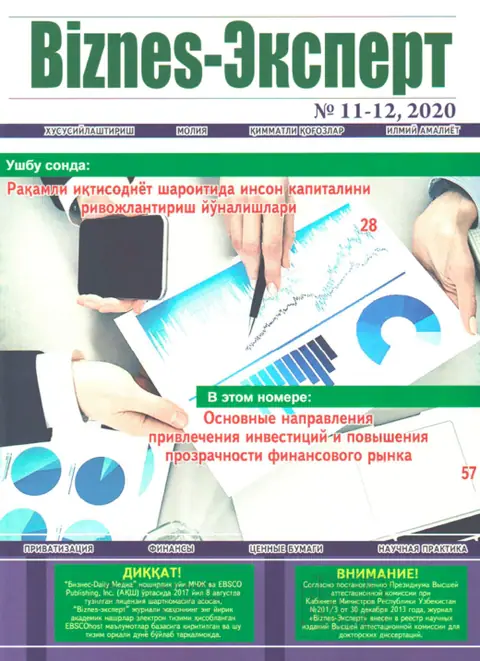 Biznes Expert Jurnali №11, 29.12.2020