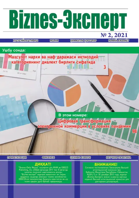 Biznes Expert Jurnali №02, 27.02.2021