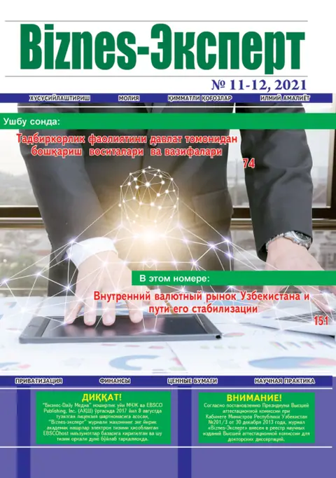 Biznes Expert Jurnali №11, 29.12.2021
