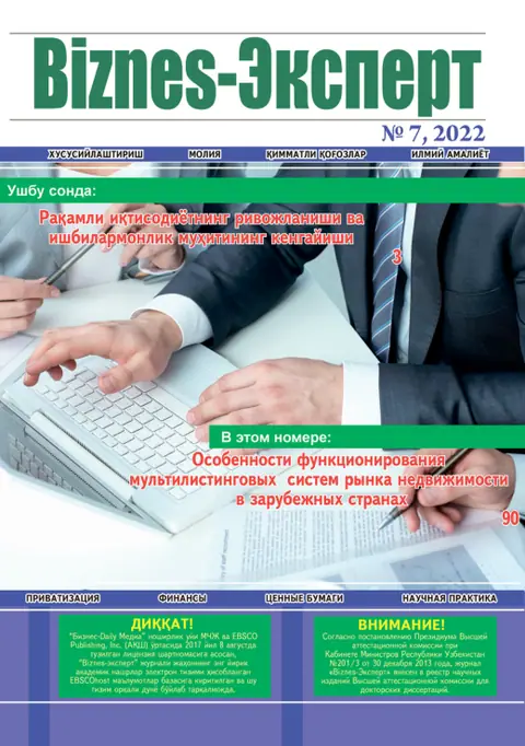 Biznes Expert Jurnali №07, 29.07.2022