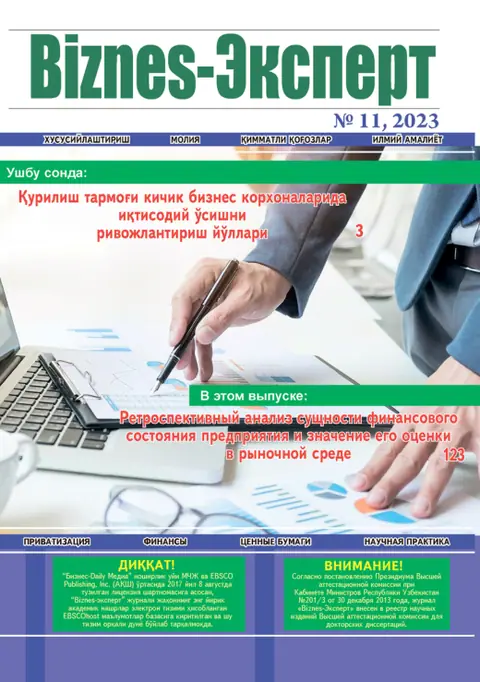 Biznes Expert Jurnali №11, 29.11.2023