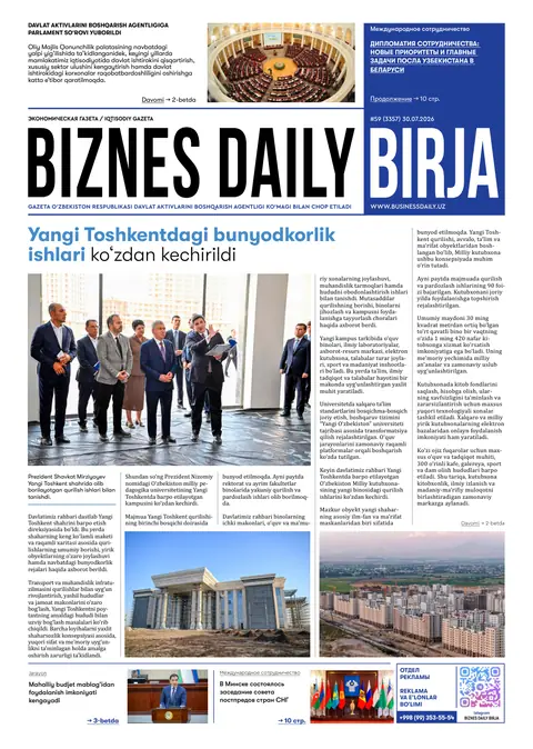 газета Biznes Daily Birja №59, 29.07.2026
