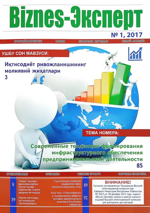 Biznes Expert Jurnali №01, 29.01.2017