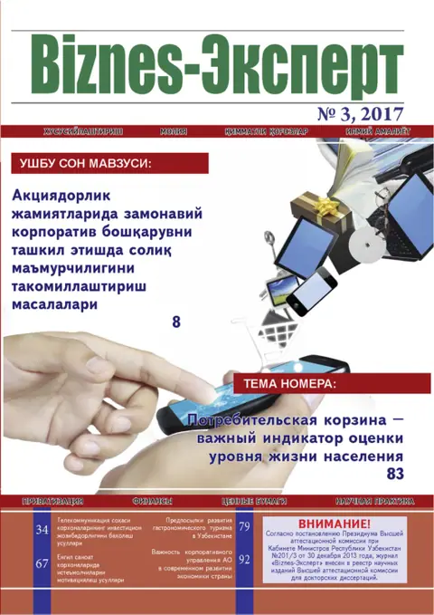 Biznes Expert Jurnali №03, 29.03.2017
