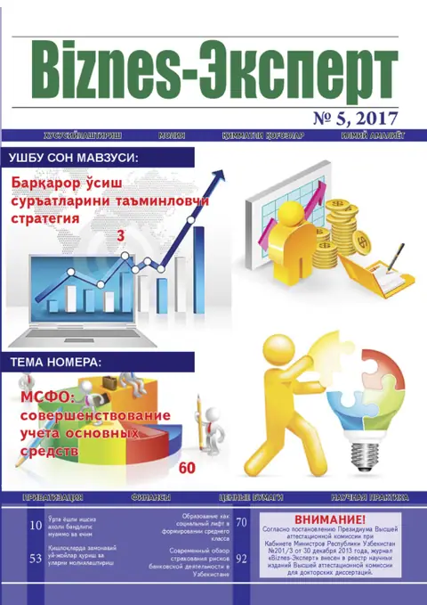 Biznes Expert Jurnali №05, 29.05.2017