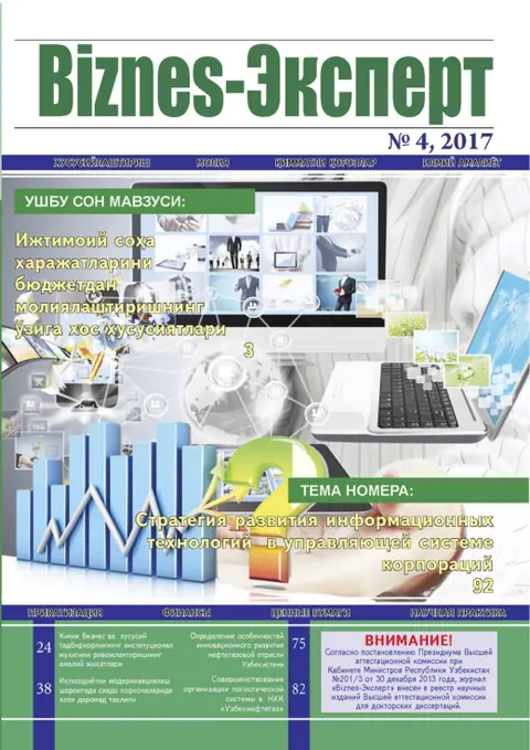 Biznes Expert Jurnali №04, 29.04.2017