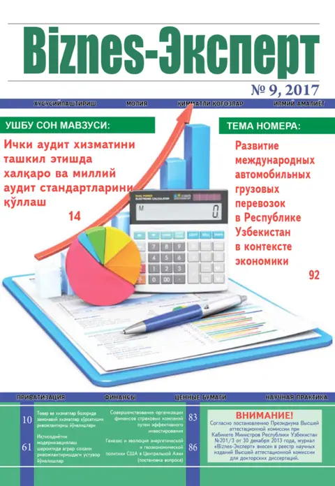Biznes Expert Jurnali №09, 29.09.2017