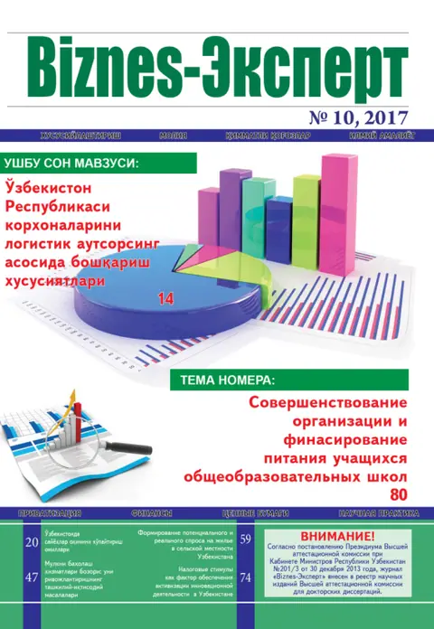 Biznes Expert Jurnali №10, 29.10.2017