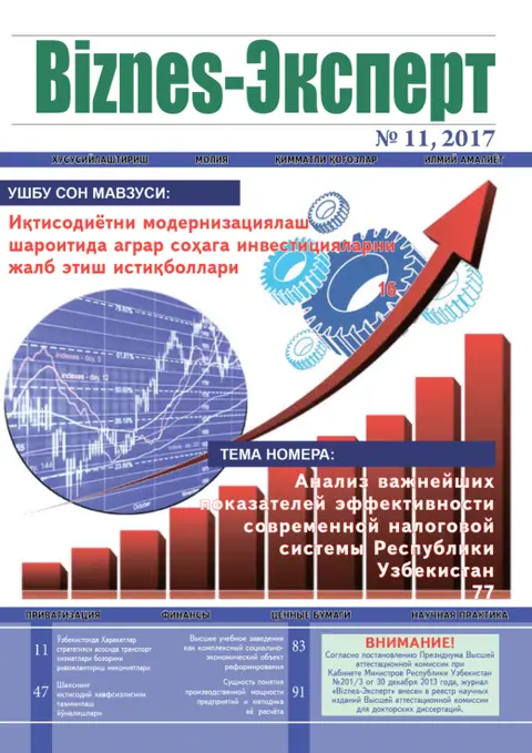 Biznes Expert Jurnali №11, 29.11.2017