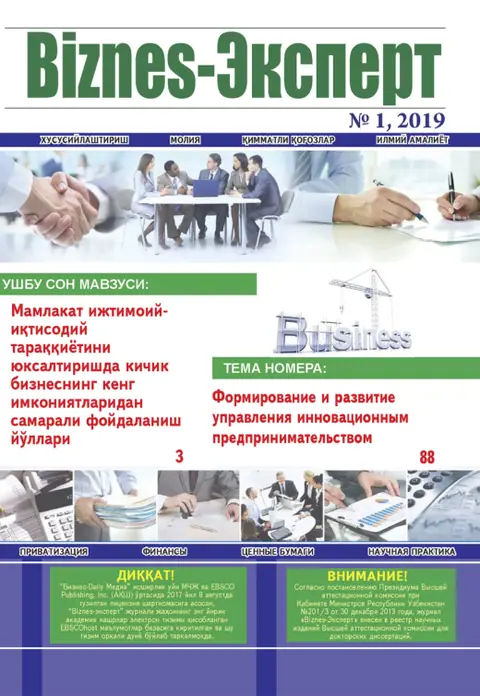 Biznes Expert Jurnali №01, 29.01.2019