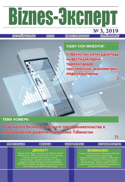 Biznes Expert Jurnali №03, 29.03.2019