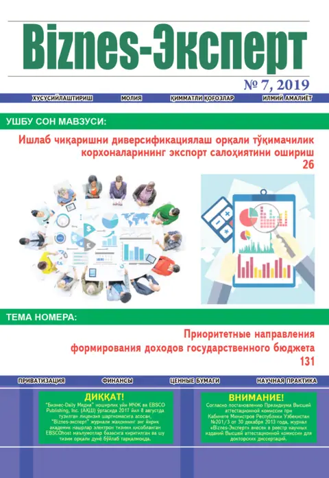 Biznes Expert Jurnali №07, 29.07.2019