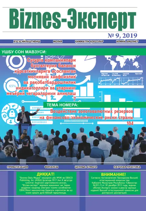 Biznes Expert Jurnali №09, 29.09.2019