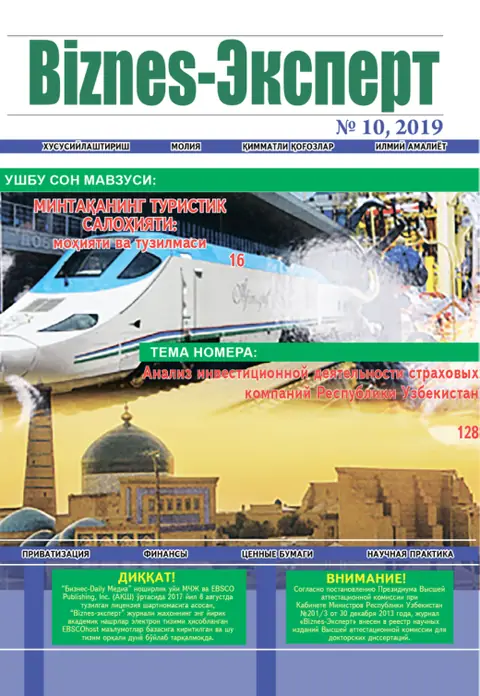 Biznes Expert Jurnali №10, 29.10.2019
