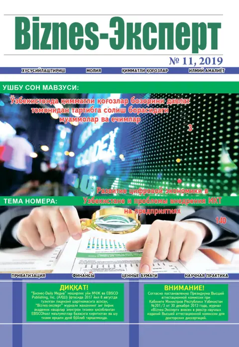 Biznes Expert Jurnali №11, 29.11.2019