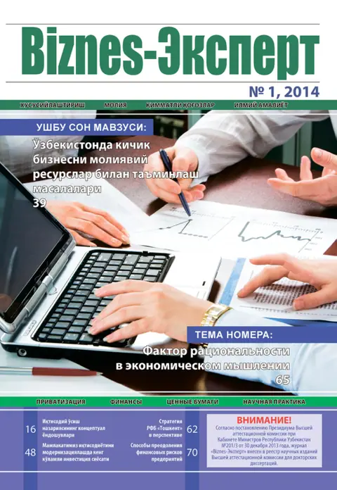 Biznes Expert Jurnali №01, 29.01.2014