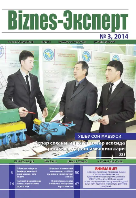Biznes Expert Jurnali №03, 29.03.2014