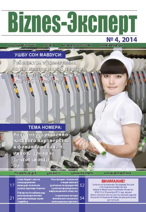 Biznes Expert Jurnali №04, 29.04.2014