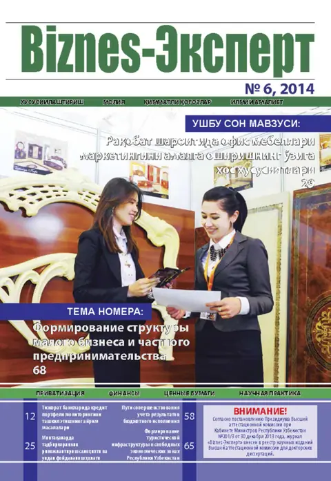 Biznes Expert Jurnali №06, 29.06.2014