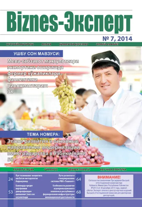 Biznes Expert Jurnali №07, 29.07.2014