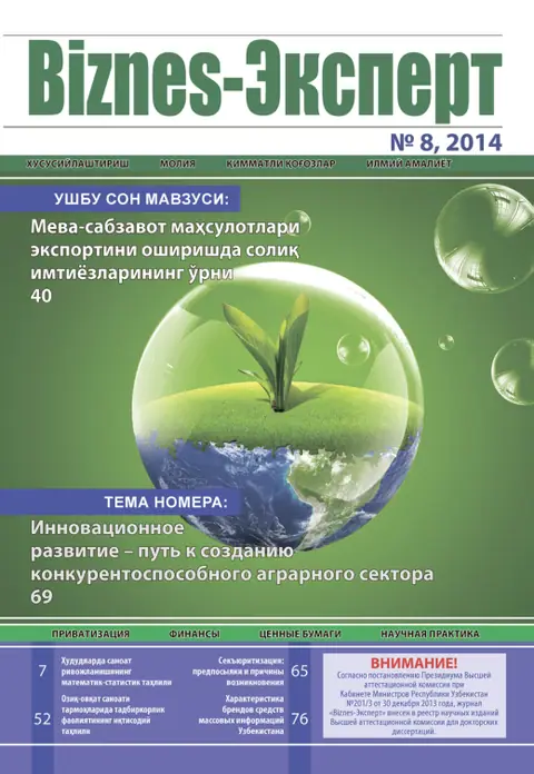Biznes Expert Jurnali №08, 29.08.2014