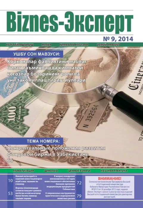 Biznes Expert Jurnali №09, 29.09.2014