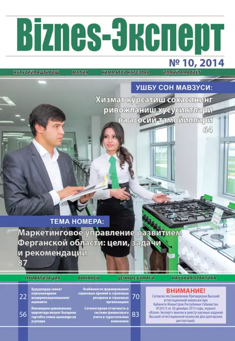 Biznes Expert Jurnali №10, 29.10.2014