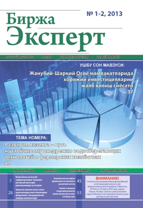 Birja Expert Jurnali №01, 27.02.2013