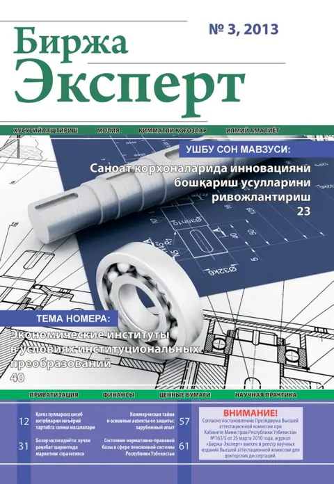 Birja Expert Jurnali №03, 29.03.2013