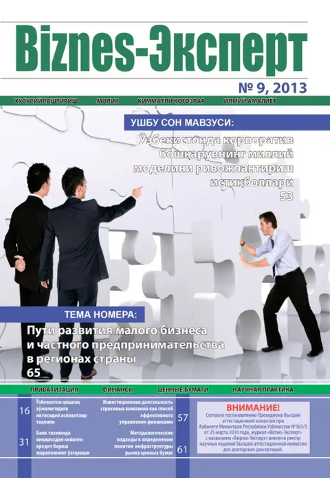Biznes Expert Jurnali №09, 29.09.2013