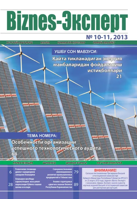 Biznes Expert Jurnali №10, 29.11.2013
