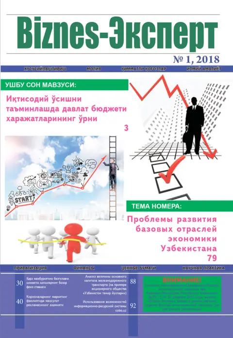 Biznes Expert Jurnali №01, 29.01.2018